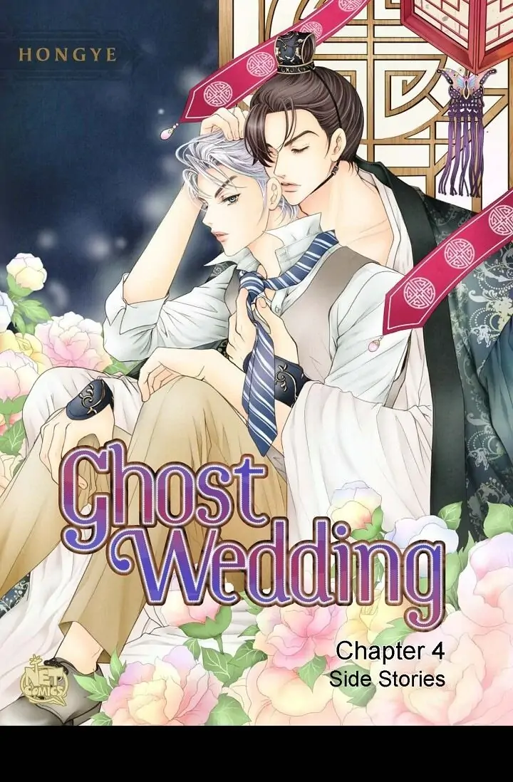 Ghost Wedding (Side Stories)[Mature]-Side Story 4