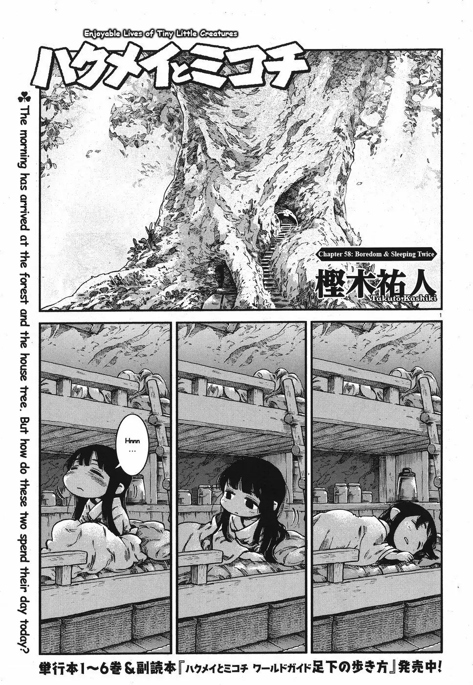 Hakumei to Mikochi-Chapter 58