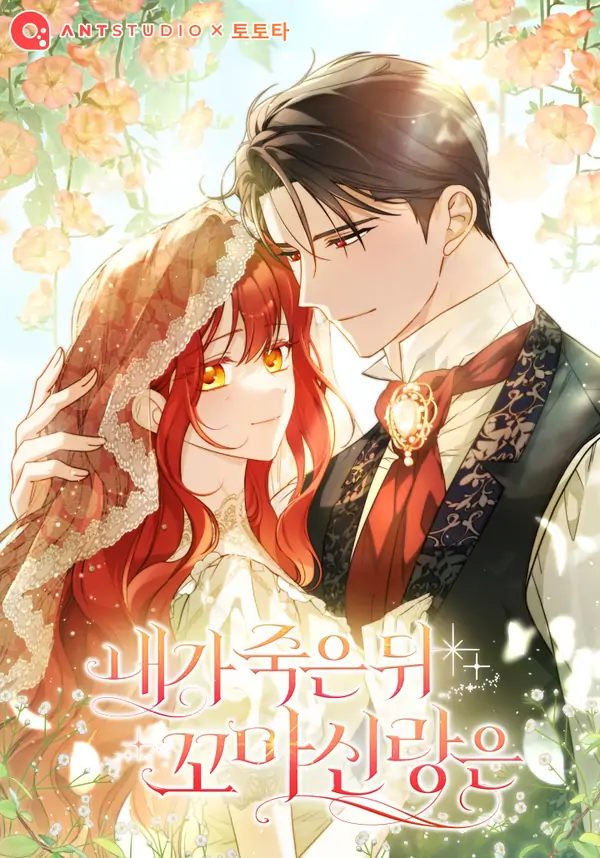 After I Died, My Boy Groom